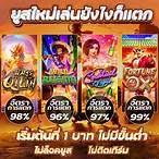 เว็บเกมสล็อตแจกเครดิตฟรี