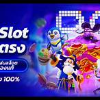 เว็บเกมสล็อต pg